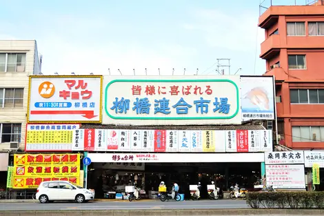 Fachada del mercado Yanagibashi Rengo