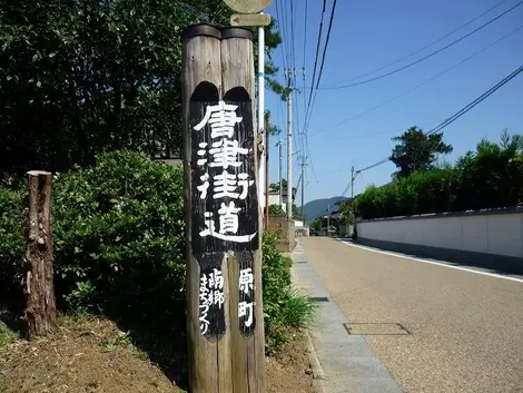 Point relais de la route de Karatsu