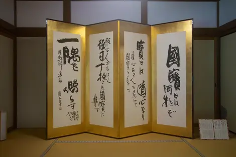 Une calligraphie exposée dans un temple Une calligraphie exposée dans un temple
