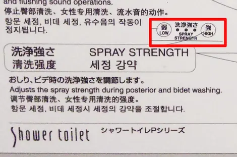 Le bouton "Spray Strength" des toilettes japonaises. Le bouton "Spray Strength" des toilettes japonaises.