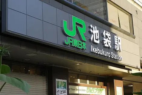 L'entrée de la gare JR d'Ikebukuro (Ligne Yamanote) L'entrée de la gare JR d'Ikebukuro (Ligne Yamanote)