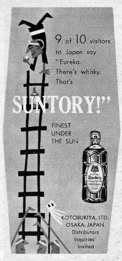 Old publicity for Suntory's whisky Old publicity for Suntory's whisky