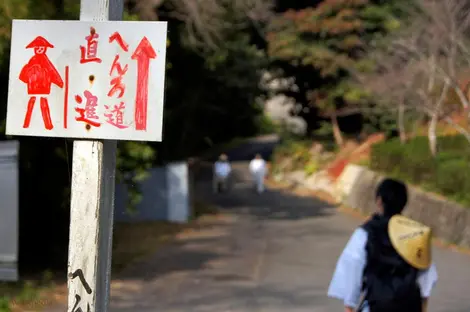 Une indication du Ohenro, le pèlerinage de Shikoku Une indication du Ohenro, le pèlerinage de Shikoku