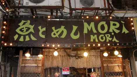 Le kanji poisson, légèrement stylisé pour ressembler à un vrai poisson Le kanji poisson, légèrement stylisé pour ressembler à un vrai poisson