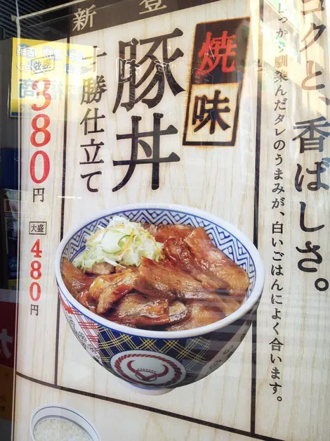 Pork donburi menu