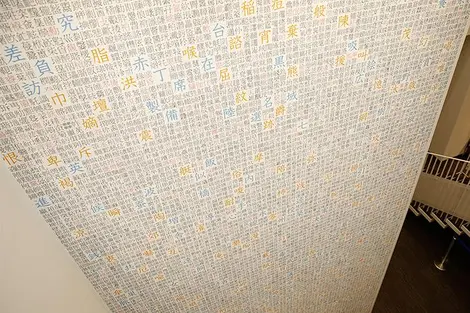 La tour aux 50 000 kanji accueille le visiteur La tour aux 50 000 kanji accueille le visiteur