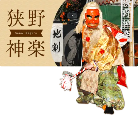 Le Kagura de Sano, à Takaharu (préfecture de Miyazaki) Le Kagura de Sano, à Takaharu (préfecture de Miyazaki)