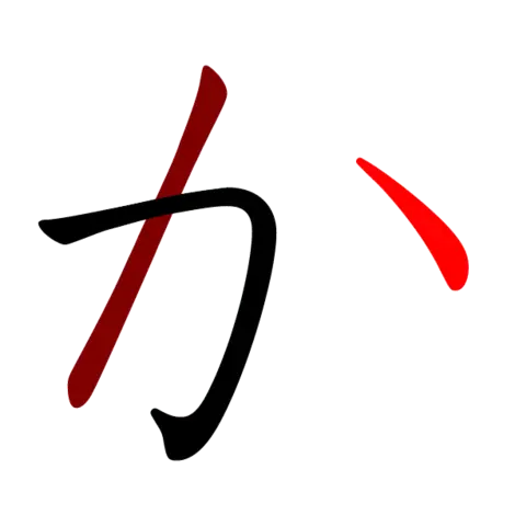 Hiragana ka hiragana ka