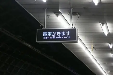 Panneau dans une gare de Tokyo Panneau dans une gare de Tokyo