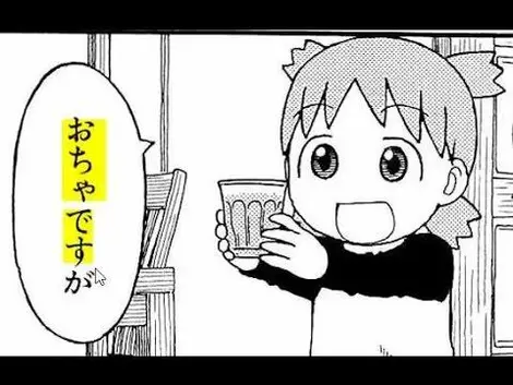 Apprendre le japonais avec les manga Apprendre le japonais avec les manga
