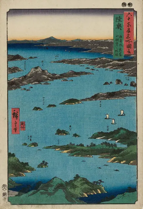 Vue de Matsushima et du mont Tomi au loin, estampe de Utagawa Hiroshige Vue de Matsushima et du mont Tomi au loin, estampe de Utagawa Hiroshige