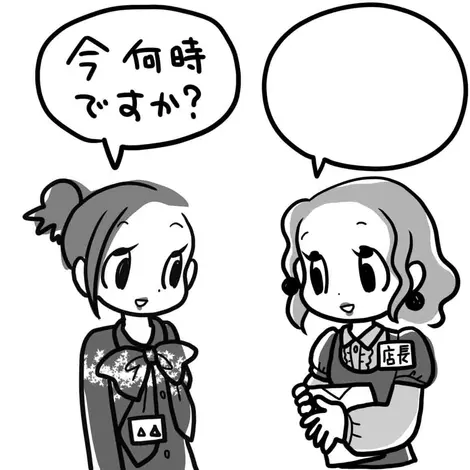 Ima nanji desu ka ? Quelle heure est-il ? Ima nanji desu ka ? Quelle heure est-il ?