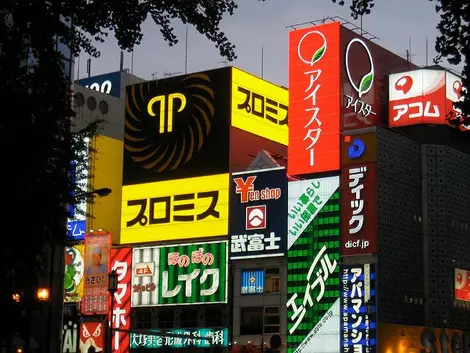 Quartier illuminé d'Osaka. Quartier illuminé d'Osaka.
