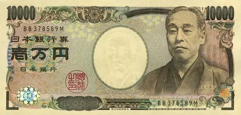 Daiji_10 000 yens_billet Daiji_10 000 yens_billet