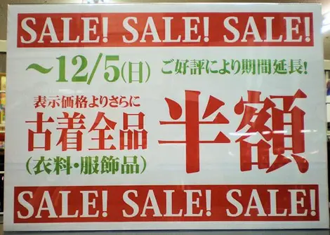Soldes ! Soldes !