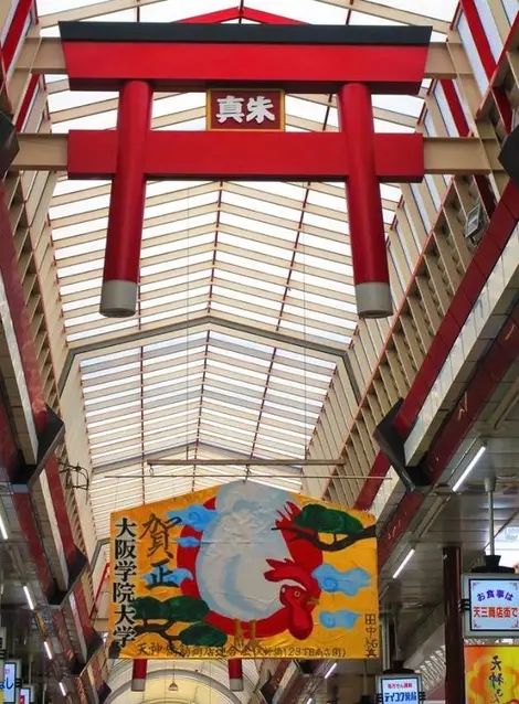 Un torii dans la Tenjinbashi-suji Shotengai, à Osaka Un torii dans la Tenjinbashi-suji Shotengai, à Osaka