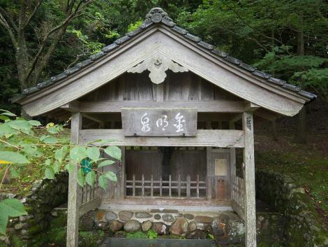 L'ancienne fontaine "Kazuhide" du temple Sôji-ji sô-in