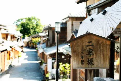 La rue où se trouve le nouveau starbucks traditionnel de Kyoto, près du temple Kiyomizu-dera La rue où se trouve le nouveau starbucks traditionnel de Kyoto, près du temple Kiyomizu-dera