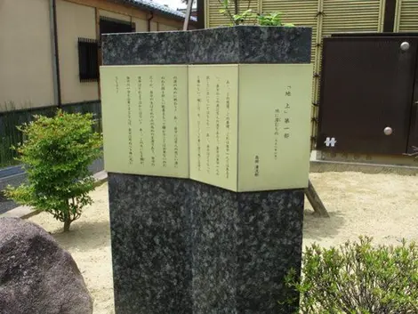 shimada-stele shimada-stele