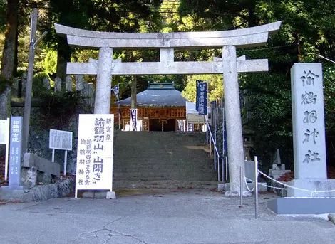 Temple Yuzuruha-Jinjya à Awaji-shima  	