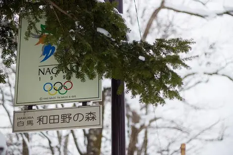 Vestige des Jeux Olympiques d'hiver de Nagano dans la vallée d'Hakuba Vestige des Jeux Olympiques d'hiver de Nagano dans la vallée d'Hakuba