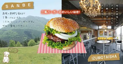 Le sanbe burger