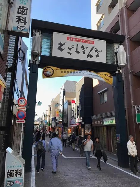 togoshi-ginza