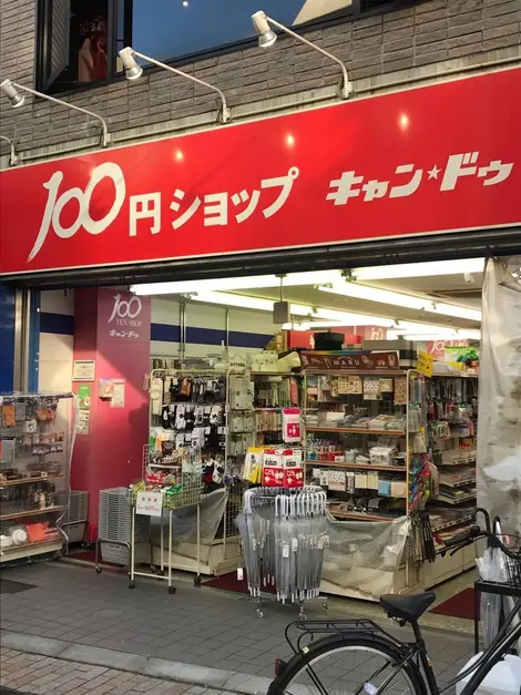 100_yens_shop