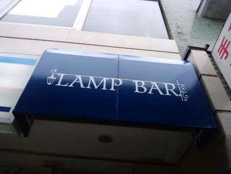 L'entrée du Lamp Bar