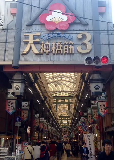 Tenjinbashi 3 chome Tenjinbashi 3 chome