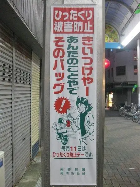 Affiche en kansai-ben Wikipedia