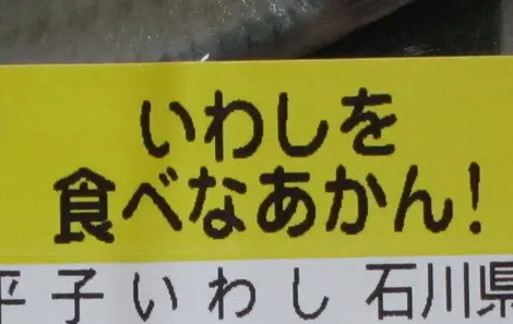 Slogan en kansai-ben Wikipedia