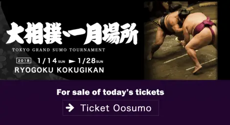 Affiche du tournoi de sumo Affiche du tournoi de sumo