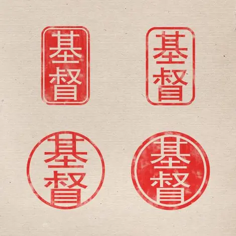Inkan, la signature qu'appose un hanko Inkan, la signature qu'appose un hanko