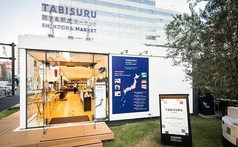 Tabisuru Store Tabisuru Store
