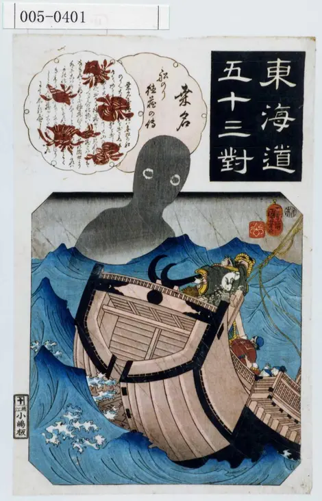 umibozu umibozu