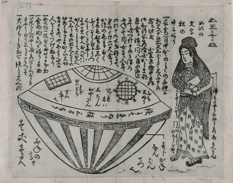 utsuro-bune utsuro-bune