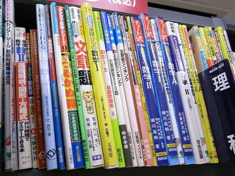Rayon de Book-Off