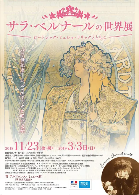 expo-musee-mucha expo-musee-mucha