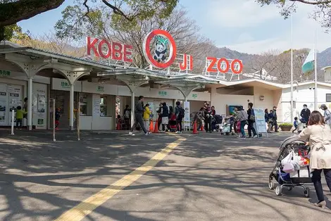 oji zoo