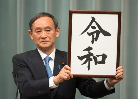 Le porte parole du gouvernement annonce le nouveau nom de l'ère Reiwa Le porte parole du gouvernement annonce le nouveau nom de l'ère Reiwa