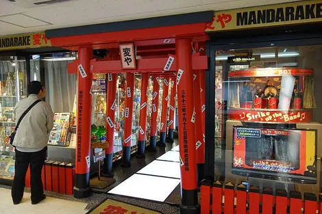 mandarake-henya-nakano mandarake-henya-nakano