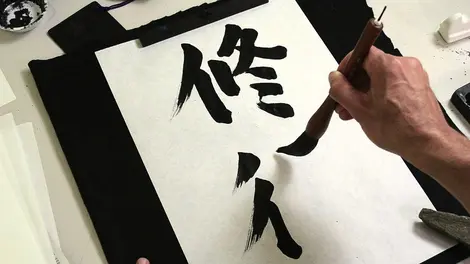 calligraphie calligraphie