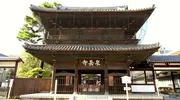 Construit en 1612 par le shogun Ieyasu Tokugawa (1543-1616), le Sengaku-ji reste aujourd’hui un lieu religieux prisé des japonais