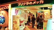 Cabinas para fotos Purikura no Mecca en Shibuya, mucho más divertida que los típicos fotomatones.