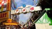 El famoso portal que marca el inicio del Ameya Yokocho en Ueno.