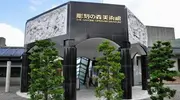 Chôkoku No Mori Museum