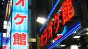 Malgré les 10 000 karaokés japonais, Tokyo recèle plusieurs salles originales et uniques.  