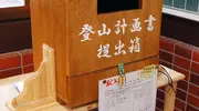 Une des boites au lettres, situées en début de chemin de randonnée, où les promeneurs doivent déposer leur itinéraire avant de partir.