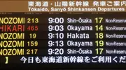 Japan Train schedule and price